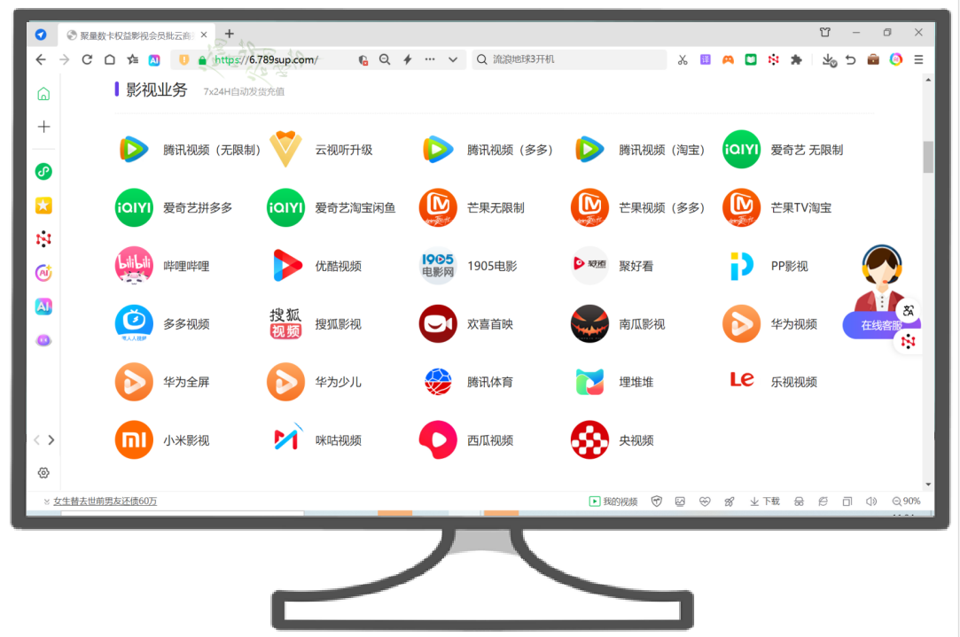 虚拟货源批发平台导航系统界面
